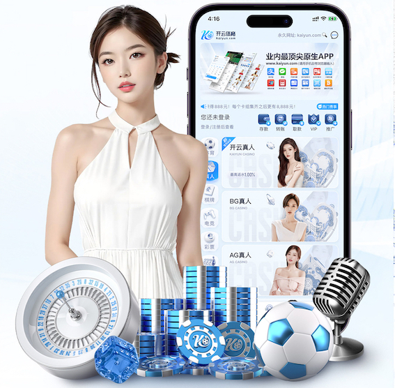 开云体育中国官方网站-领先在线体育平台-KAIYUN SPORT
